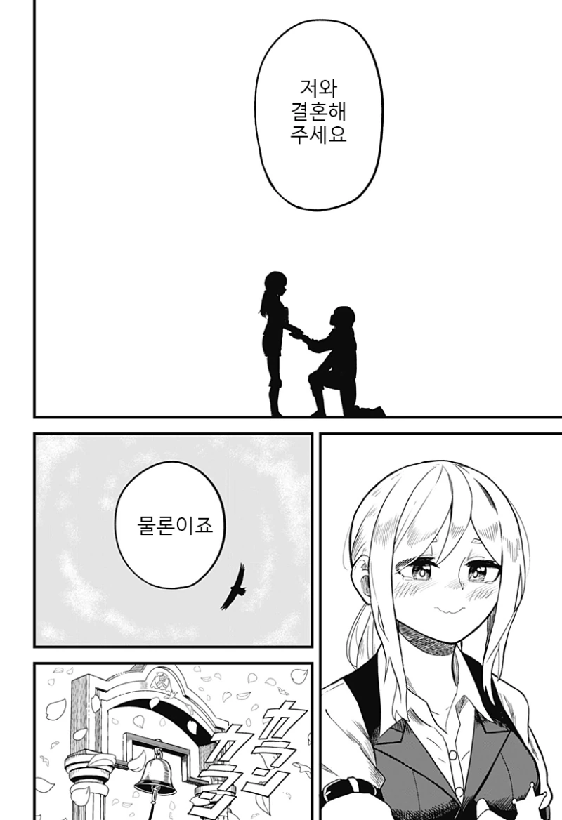 스압) 총잡이랑 - 순애 채널 009.png