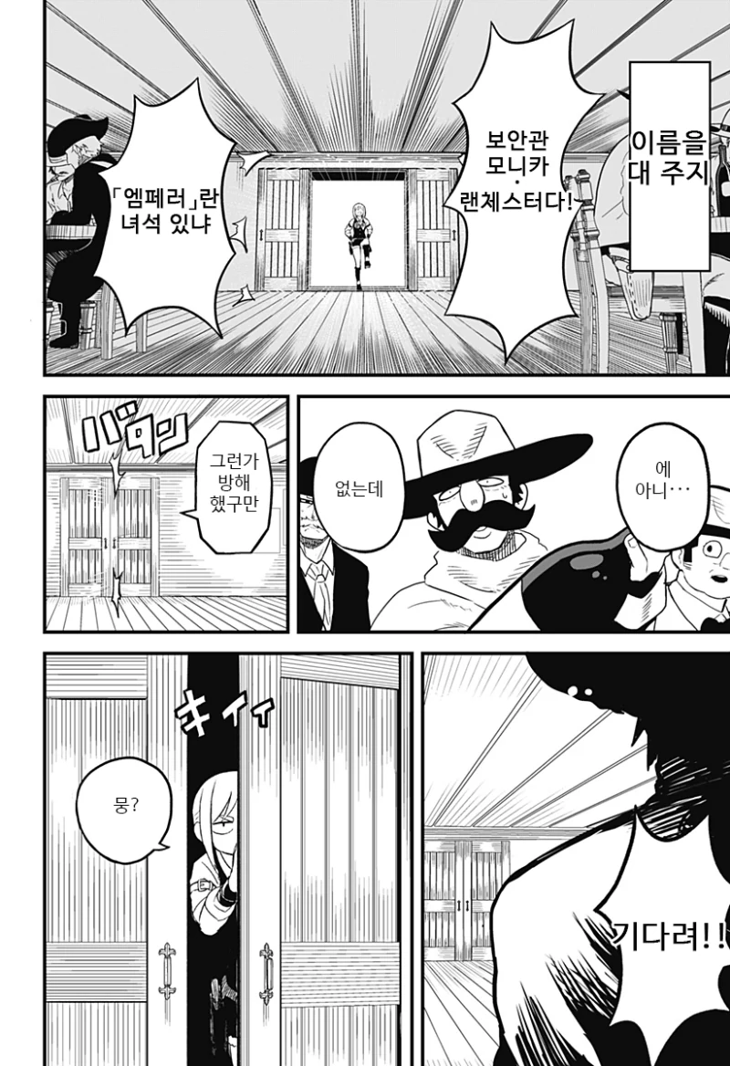 스압) 총잡이랑 - 순애 채널 023.png