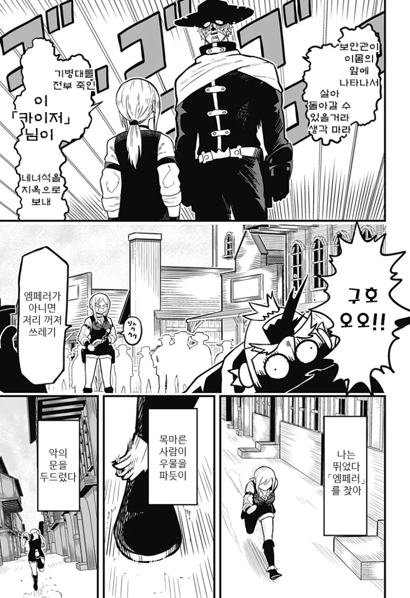 스압) 총잡이랑 - 순애 채널 024.png
