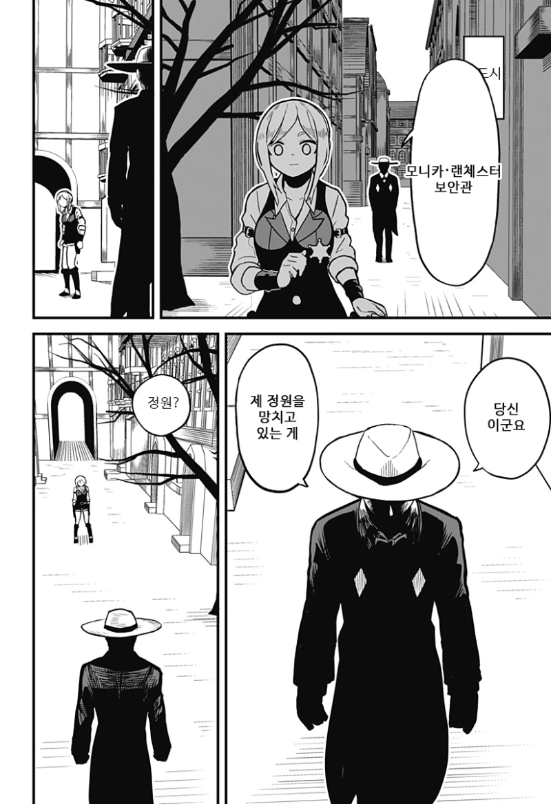 스압) 총잡이랑 - 순애 채널 025.png