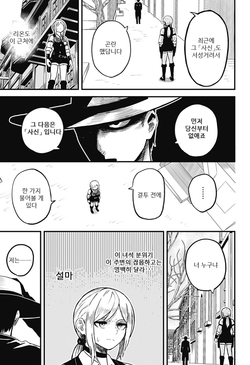 스압) 총잡이랑 - 순애 채널 026.png