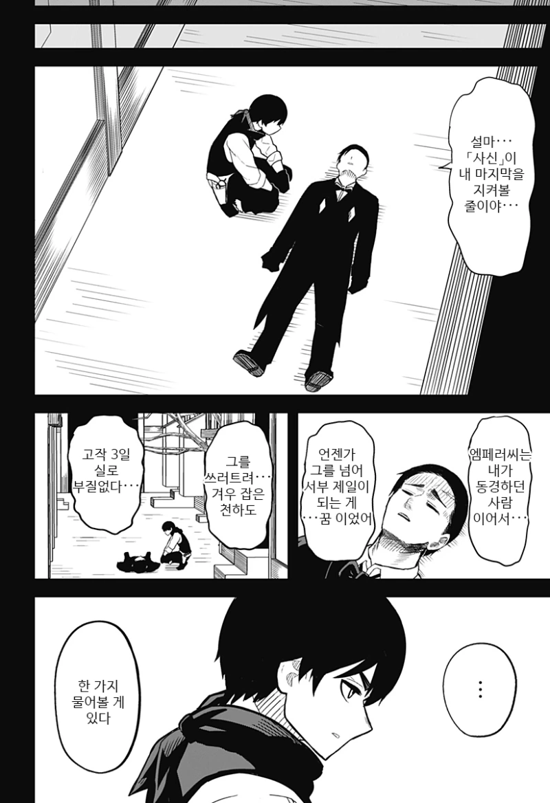스압) 총잡이랑 - 순애 채널 035.png
