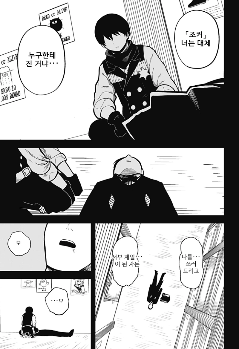 스압) 총잡이랑 - 순애 채널 036.png