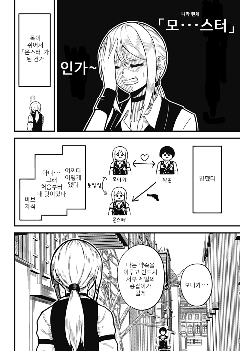 스압) 총잡이랑 - 순애 채널 039.png