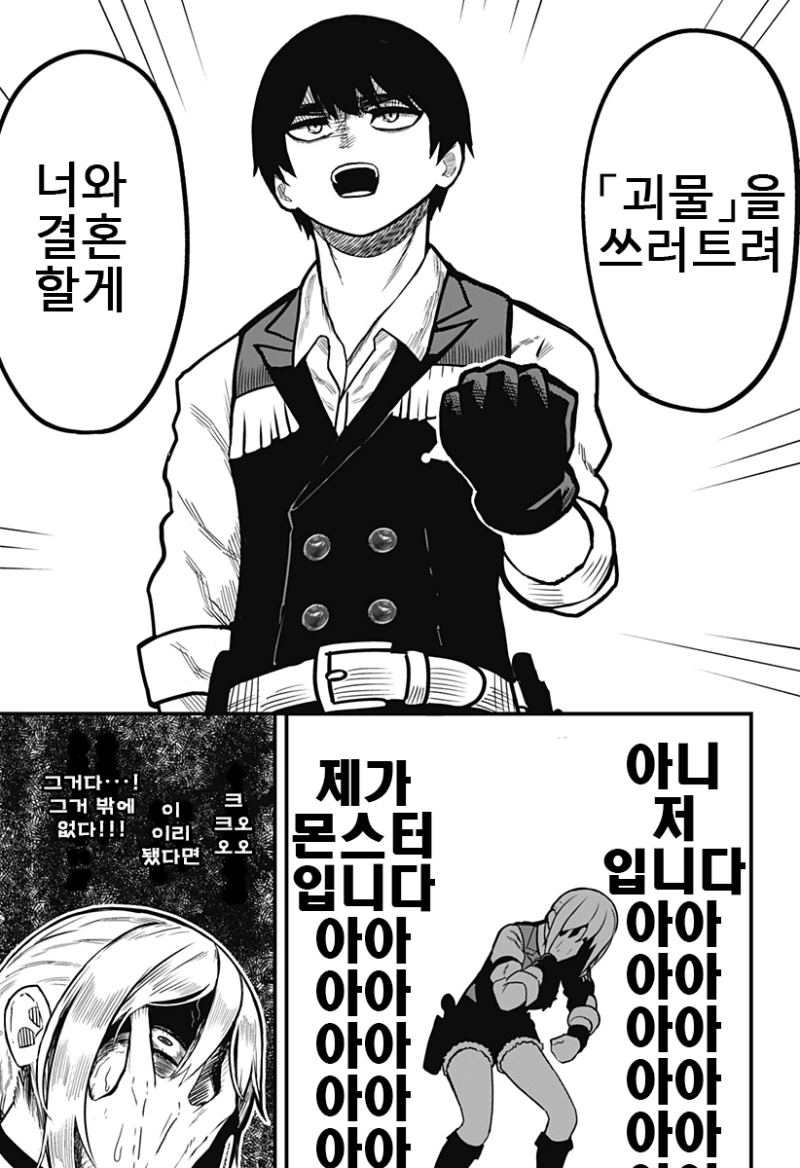 스압) 총잡이랑 - 순애 채널 040.png