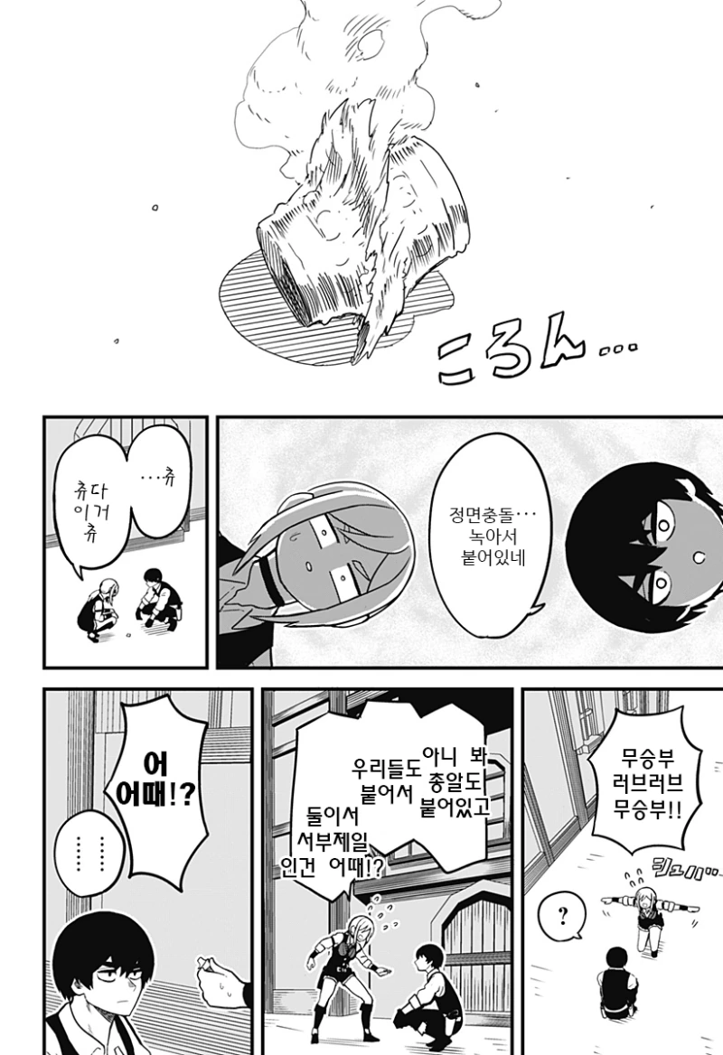 스압) 총잡이랑 - 순애 채널 049.png