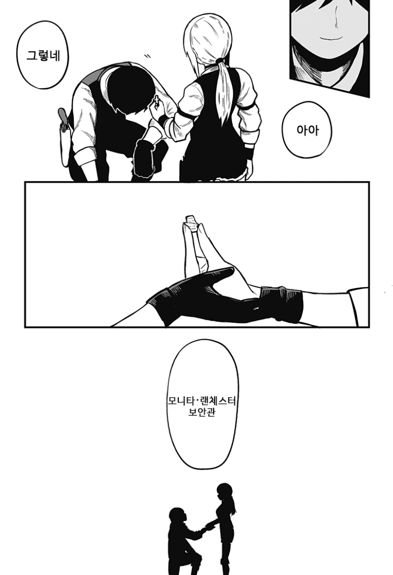 스압) 총잡이랑 - 순애 채널 050.png