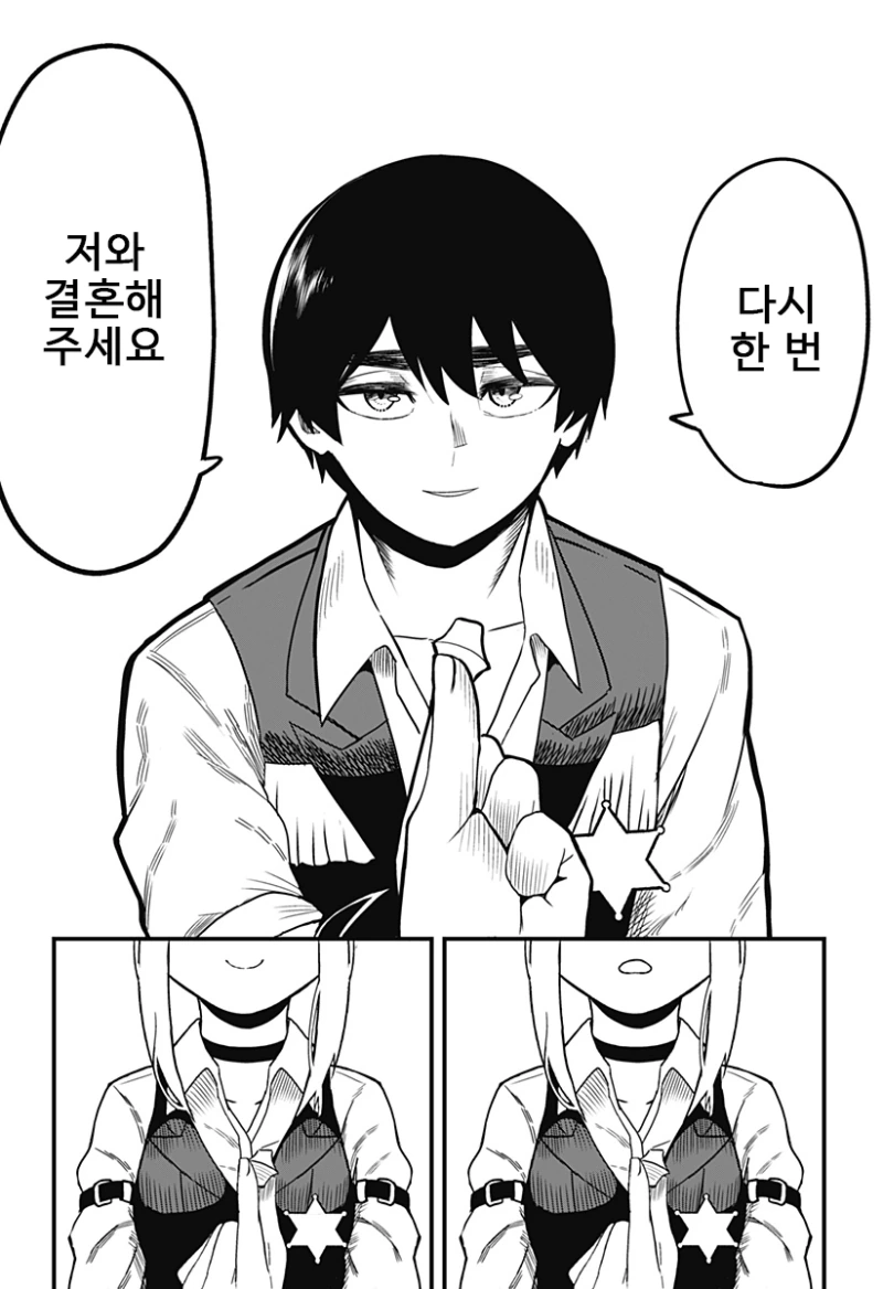 스압) 총잡이랑 - 순애 채널 051.png