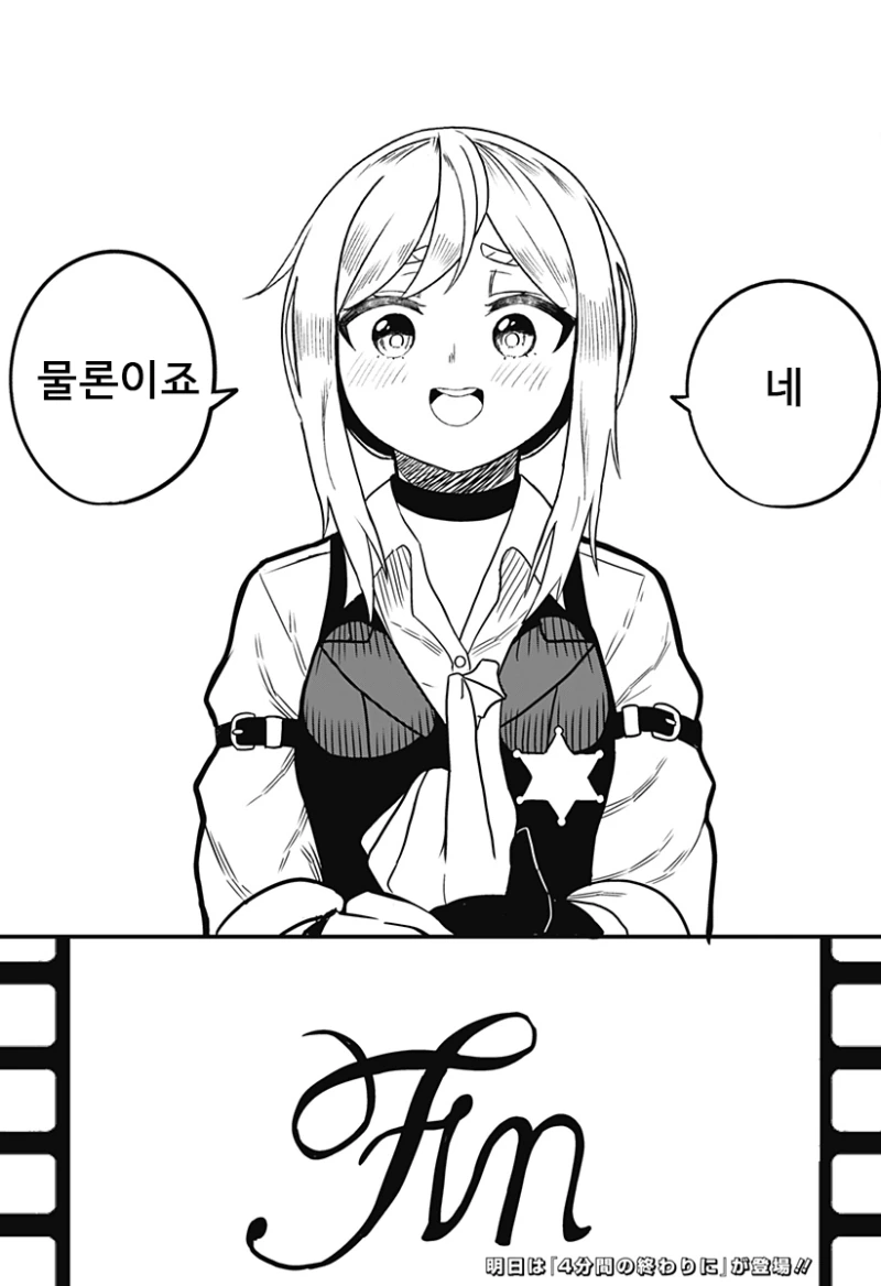 스압) 총잡이랑 - 순애 채널 052.png