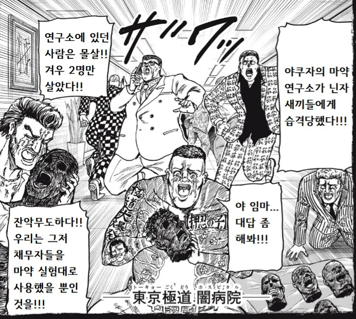 닌쿠자2.png