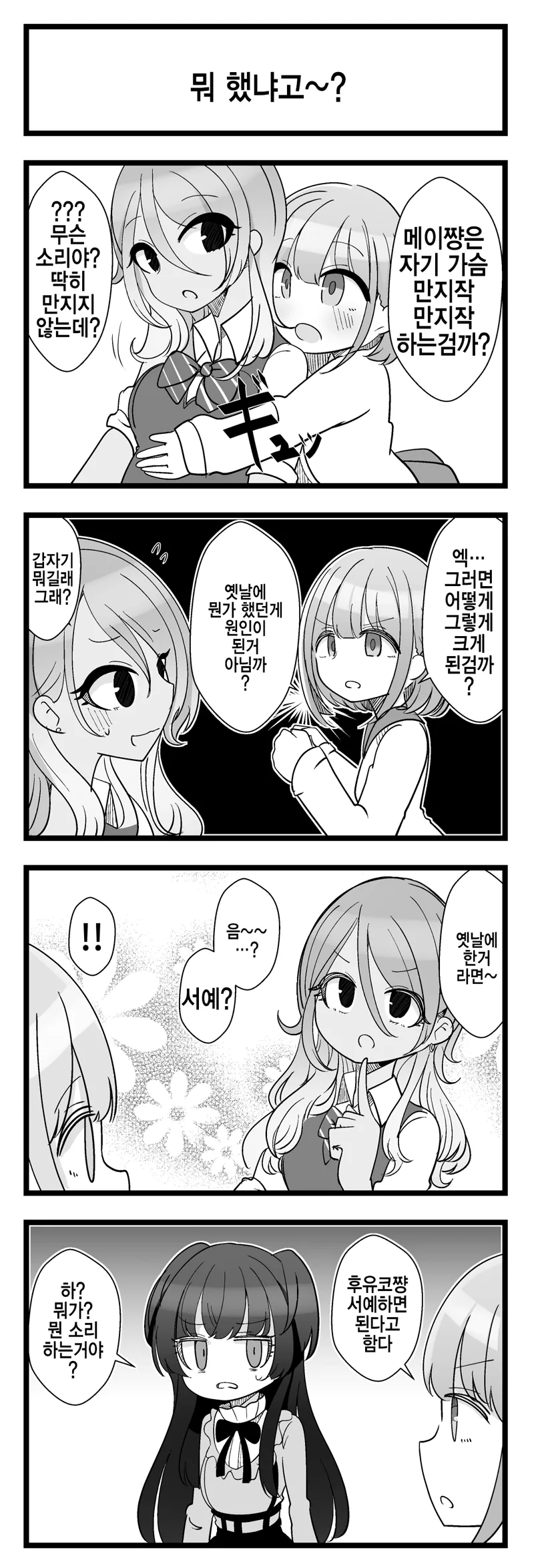 manga_710082_001.webp