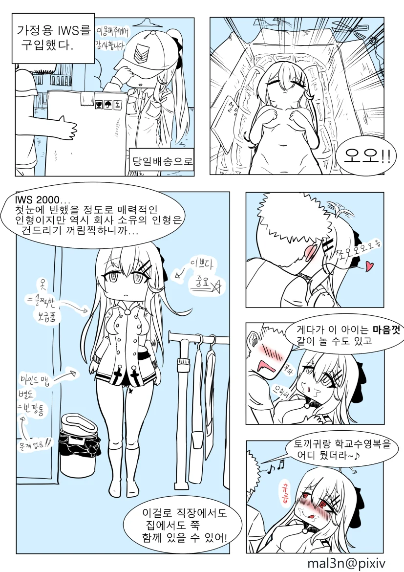 manga_721470_001.webp