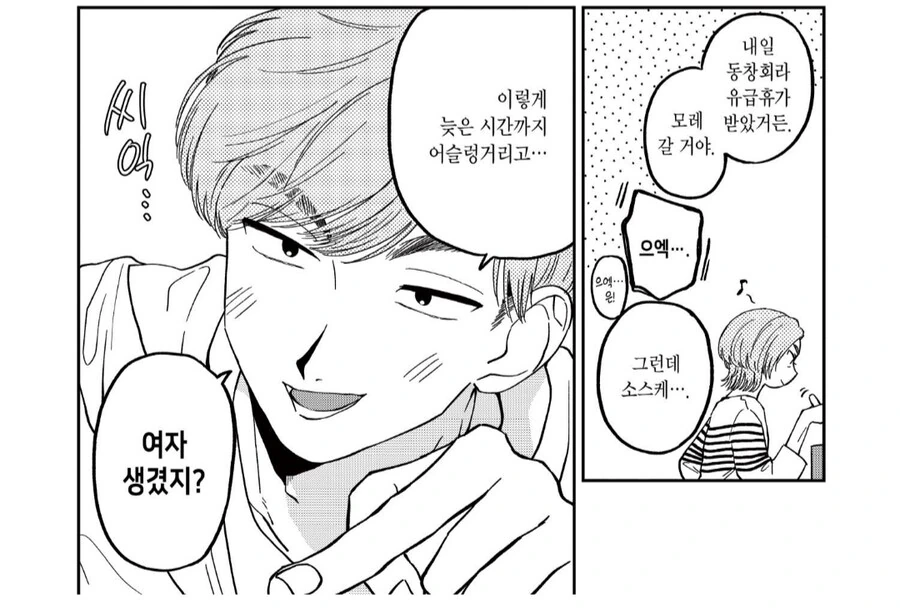 남동생에게 콘돔 끼라고 조언해주는 형아.manhwa_1.png
