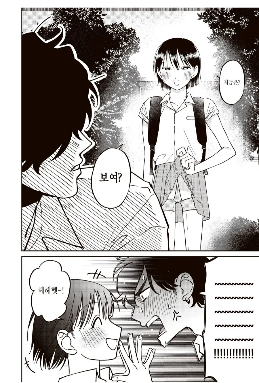 남동생에게 콘돔 끼라고 조언해주는 형아.manhwa_4.png