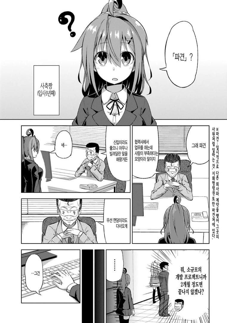 manga_736319_001.webp