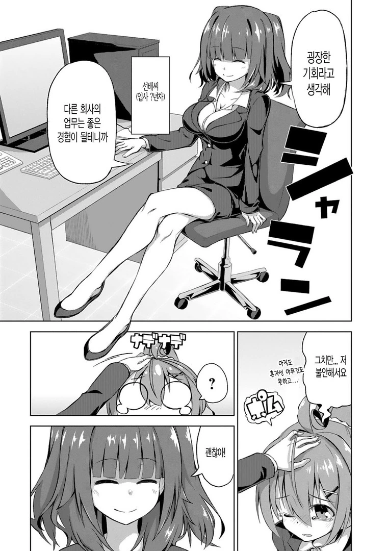 manga_736319_002.webp
