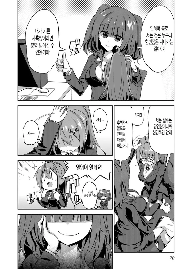 manga_736319_003.webp