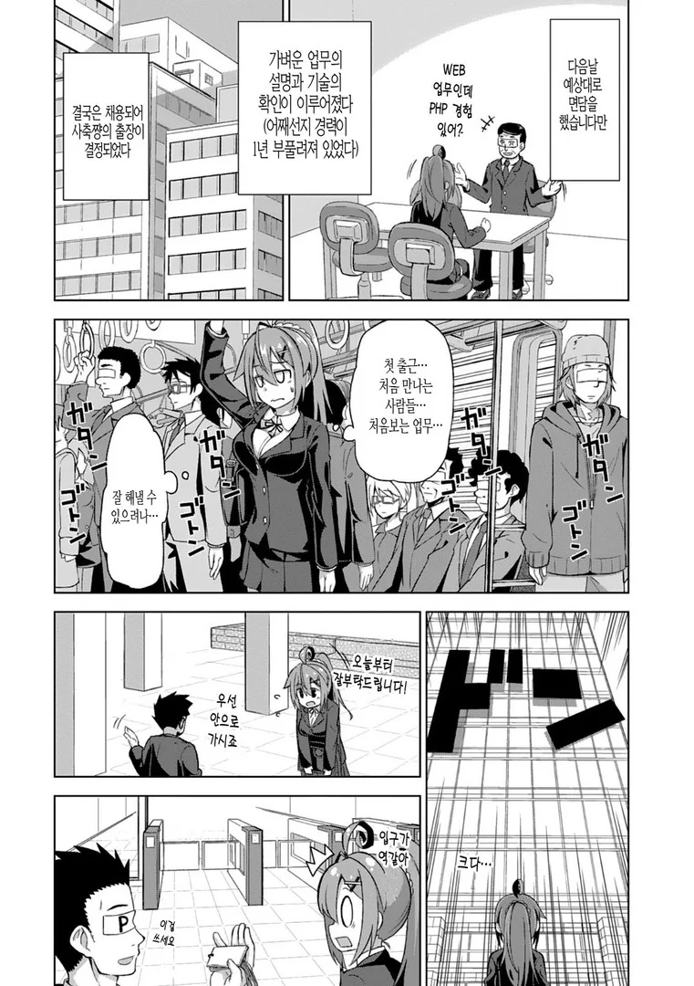 manga_736319_004.webp
