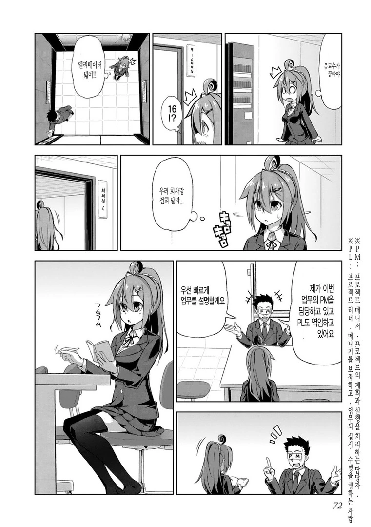 manga_736319_005.webp