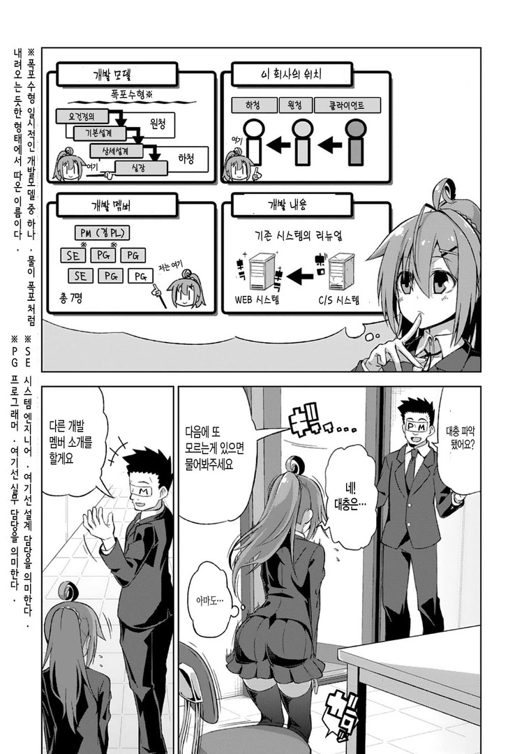 manga_736319_006.webp