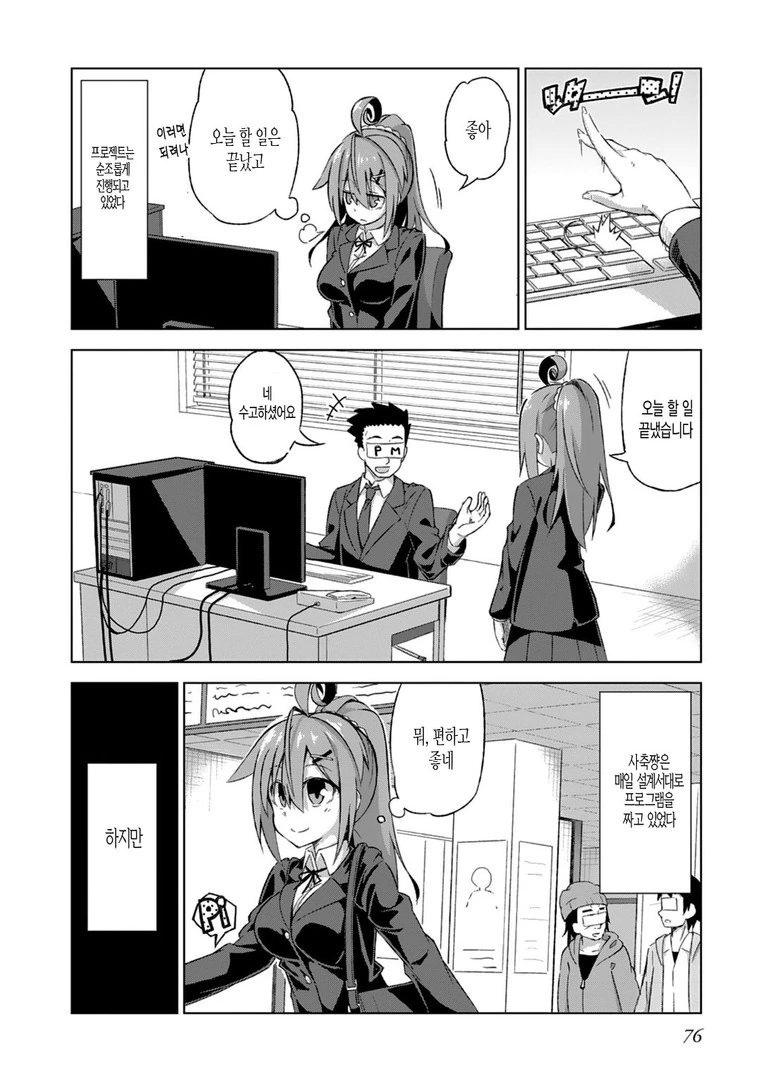 manga_736319_009.webp