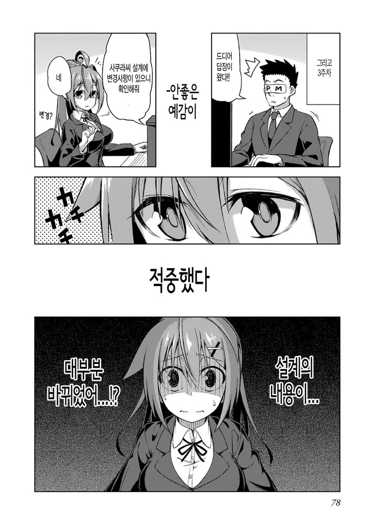 manga_736319_011.webp