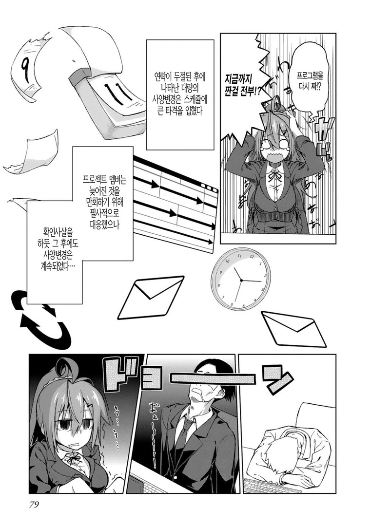 manga_736319_012.webp