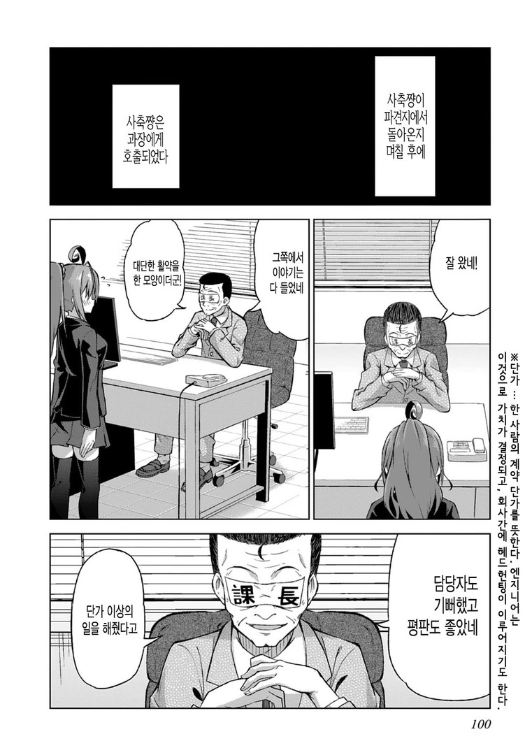 manga_736319_013.webp
