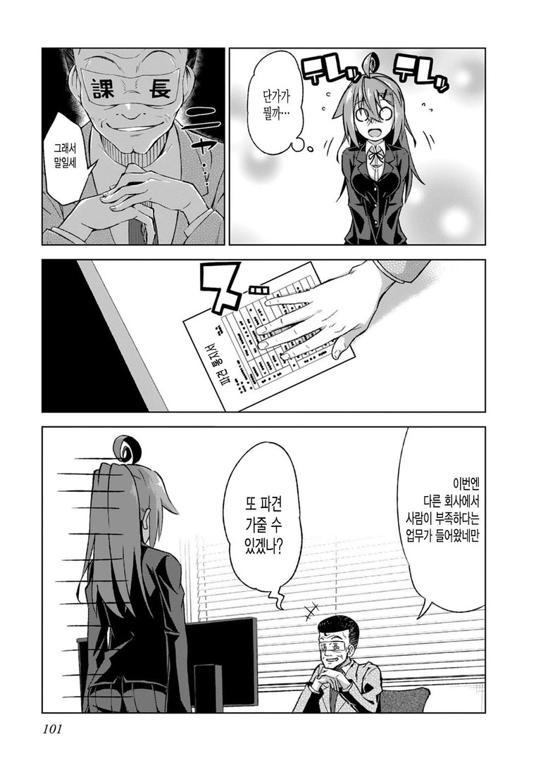 manga_736319_014.webp