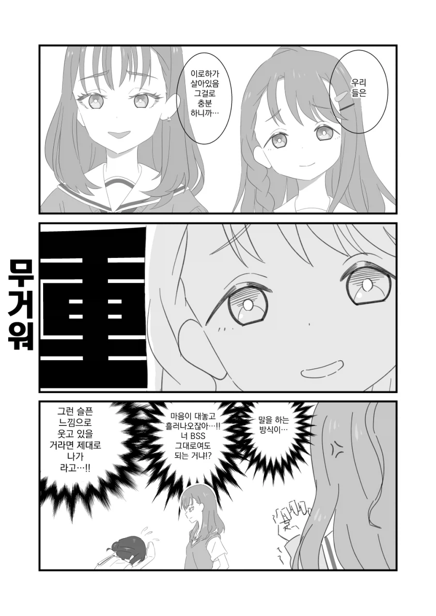 초카구야) 백합) 아야츠무기 로카라는 여자.manga_1.webp