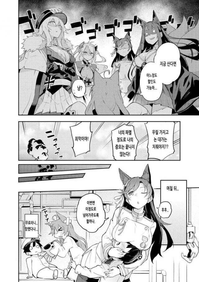 manga_740242_011.webp