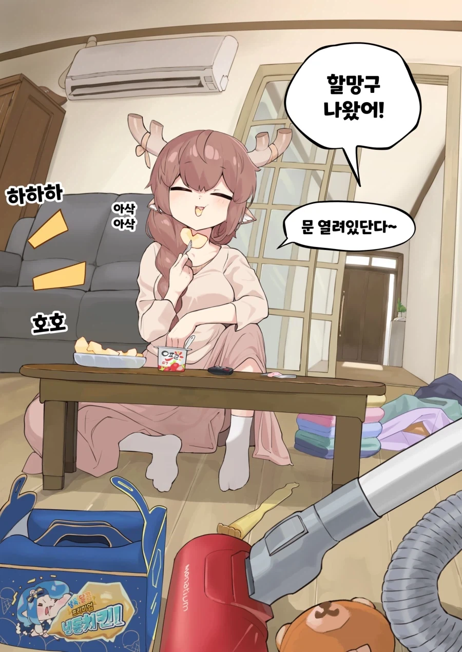 트릭컬)디아나 할머니.manhwa_1.webp