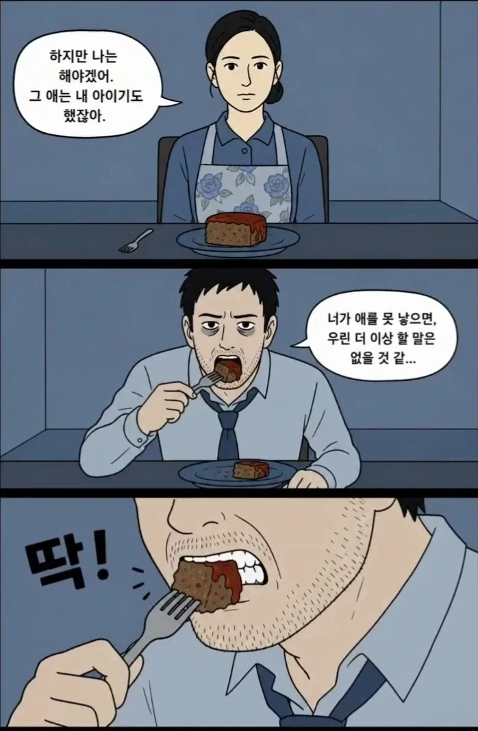 레딧괴담) 미트로프.aimanwha_10.webp