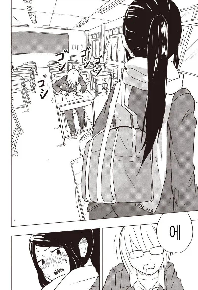 온실 속 화초처럼 자라서 변태가 된 만화.manga_8.webp