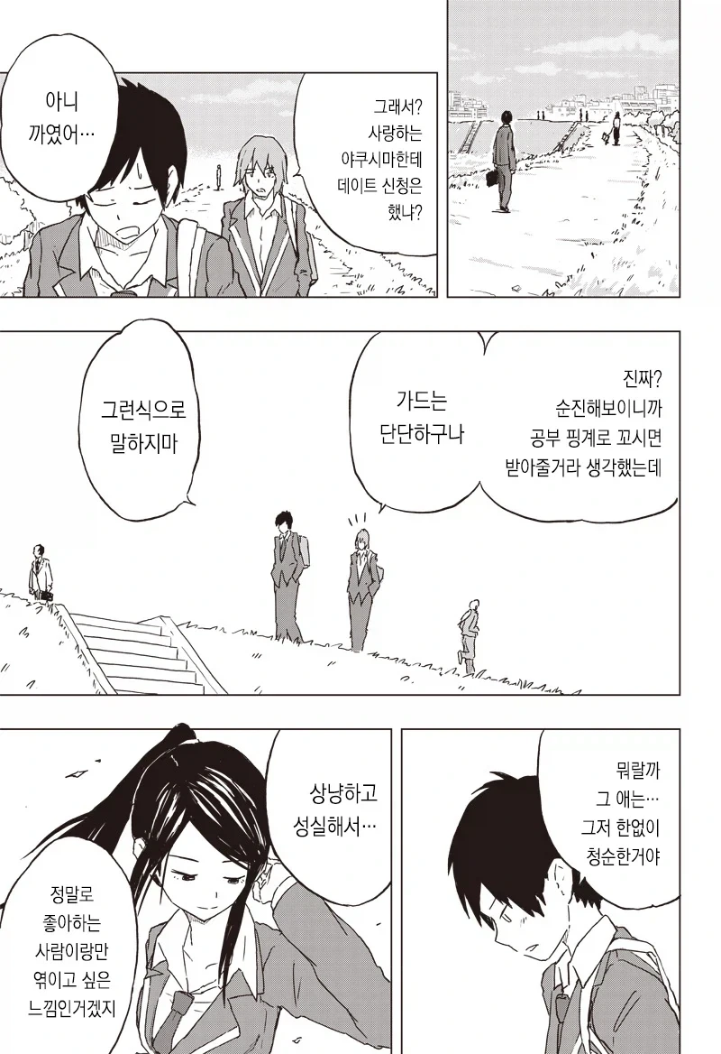 온실 속 화초처럼 자라서 변태가 된 만화.manga_13.webp
