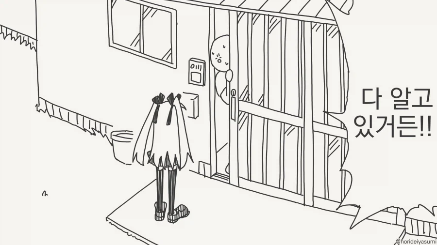 난 알아! 흡혈귀는 초대해야 들어온다지?!...manwha_2.webp