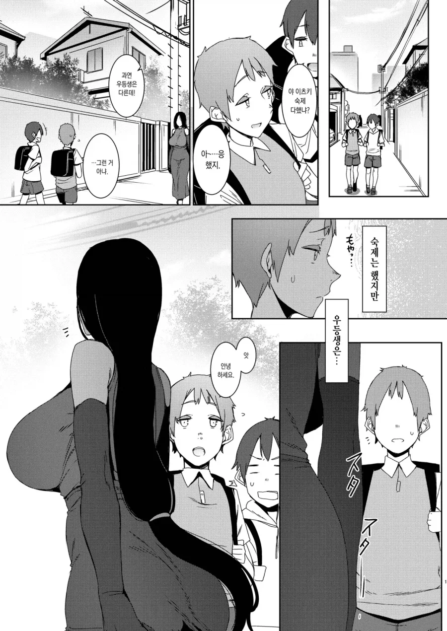 오네쇼타)부탁하면 야한짓 해주는 누나의 소문.manga_1.webp