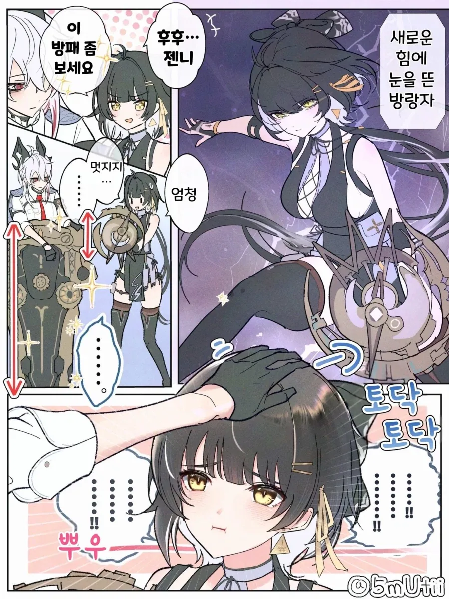 명조)새로운 방패를 자랑하는 방랑자 .manwha_1.webp