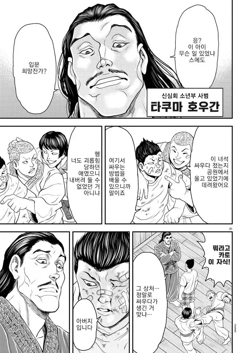 아빠에게 학대받는 엄마를 구하다.manga_8.webp