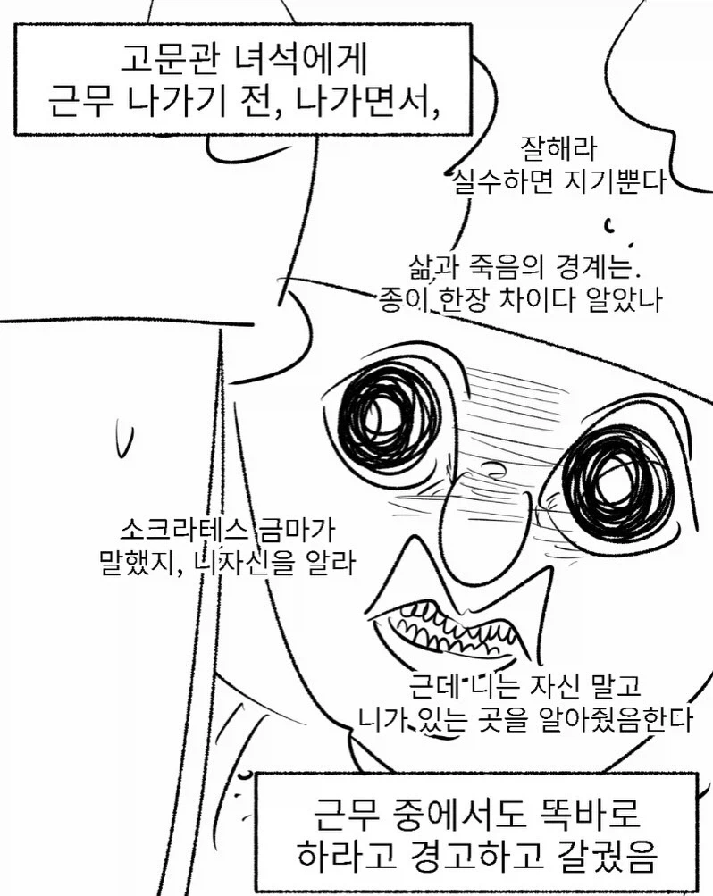 우리 부대 고문관