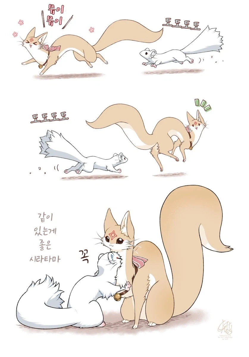 대롱여우들의 일상.manhwa_1.webp