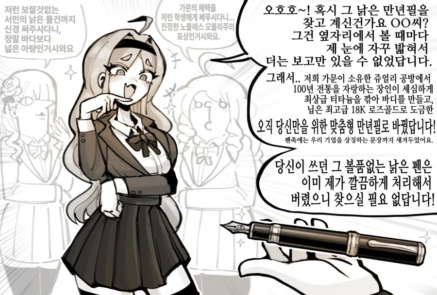 부잣집 영애 아가씨의 선물.manhwa_1.webp