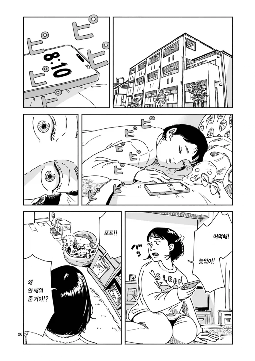 만약 키우던 강아지가 말을 한다면... manhwa_25.webp