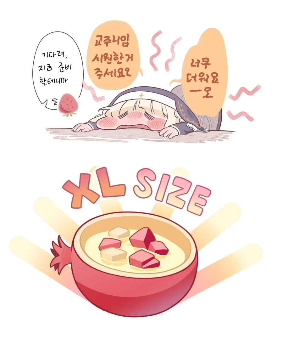 트릭컬) 스피키에게 화채 만들어주는 Manhwa_1.webp