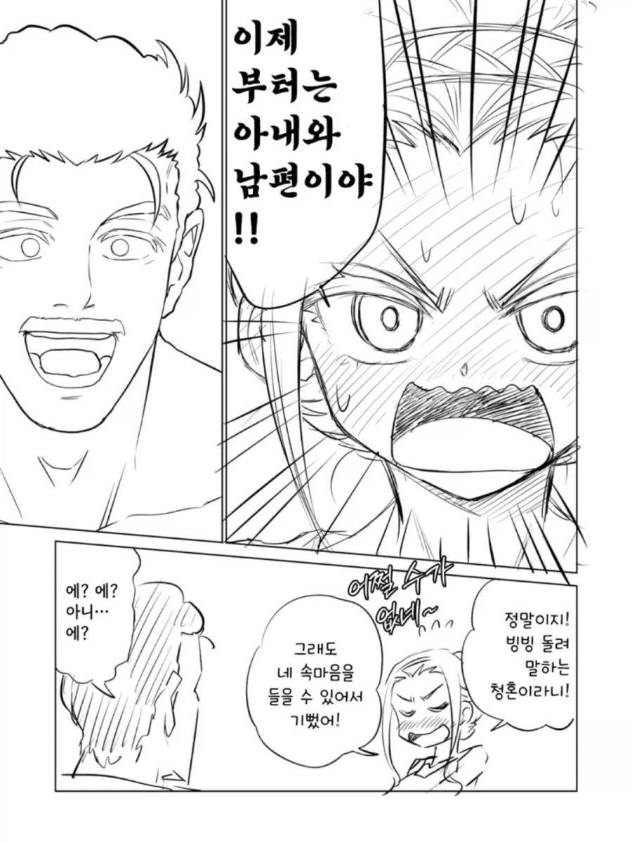 소녀 노예상과 아저씨가 꽁냥대는 만화 2.manga_22.webp