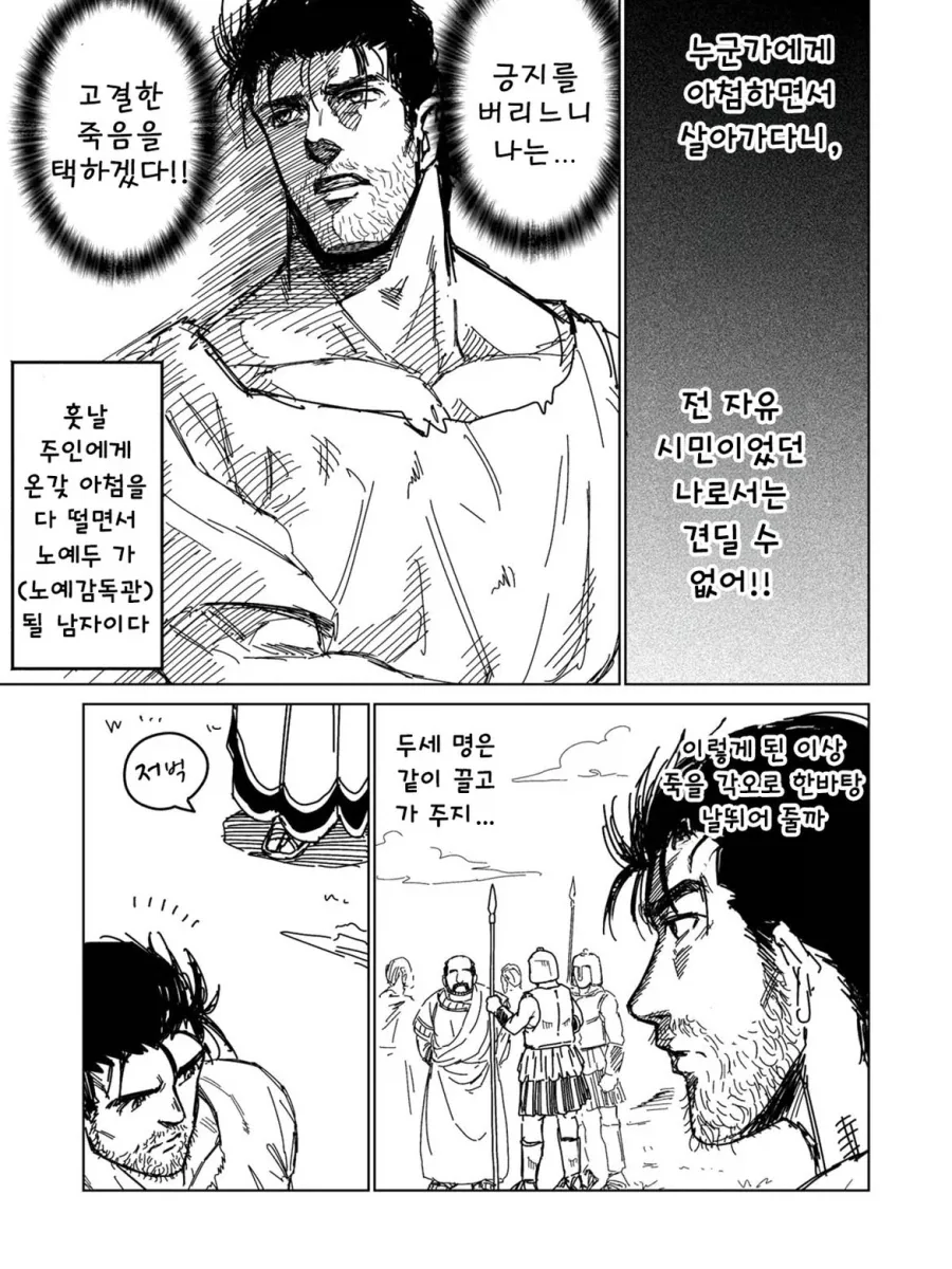 소녀 노예상과 아저씨가 꽁냥대는 만화 0.manga_3.webp
