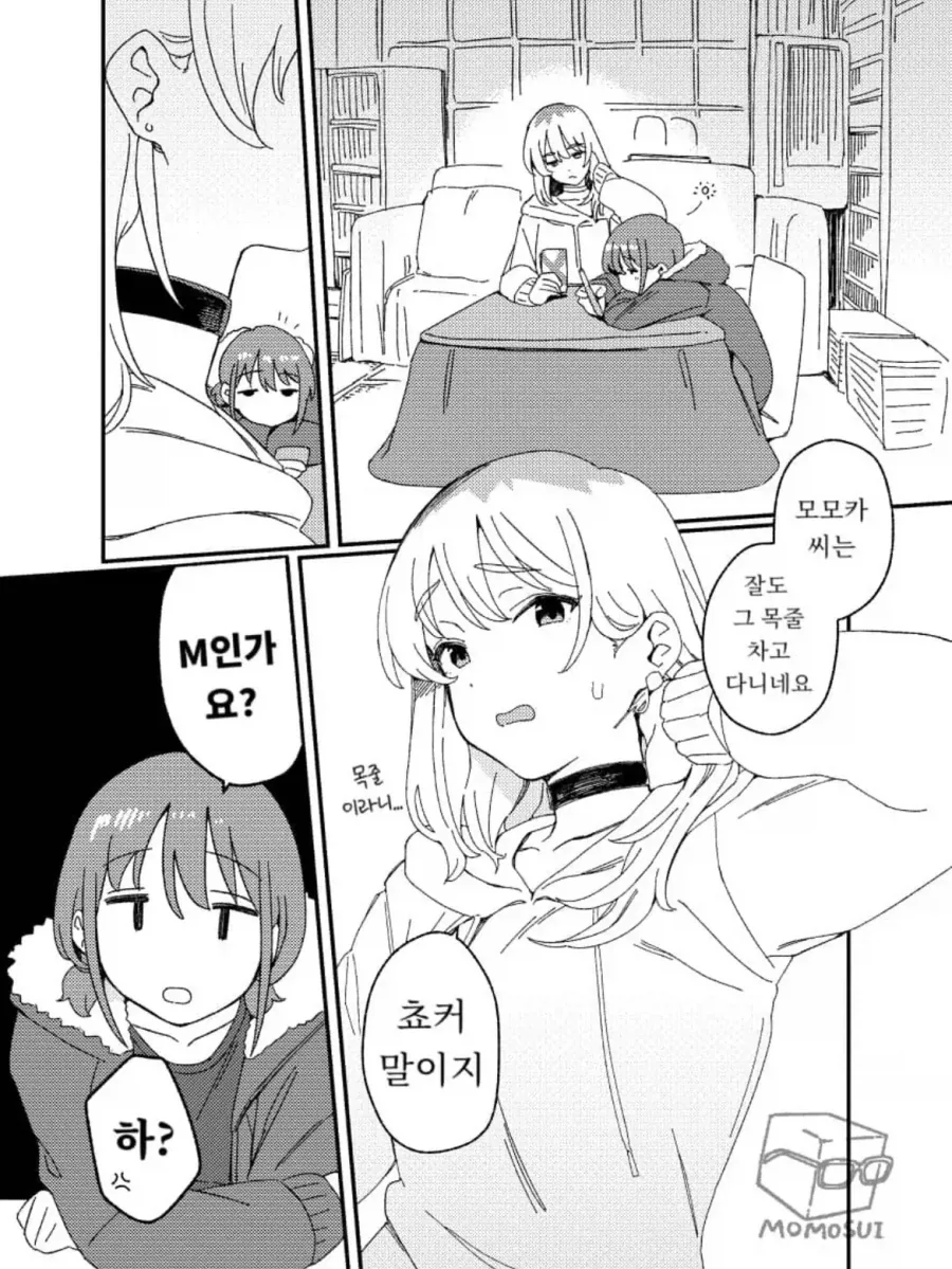 약백) 쵸커로 오해받는 만화.manga_1.webp