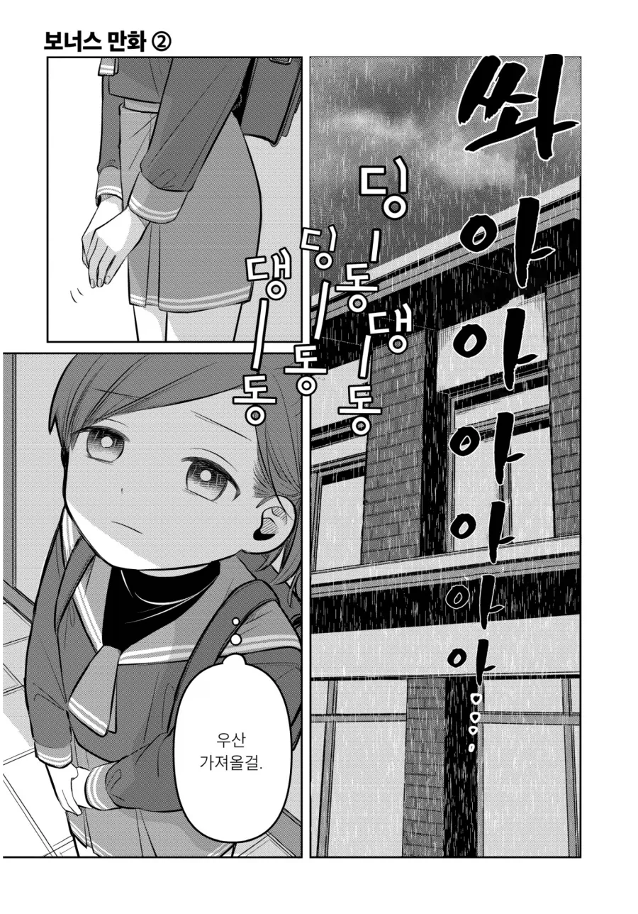 13세 여배우 만화보면 남주가 유혹하는것 맞음_1.webp