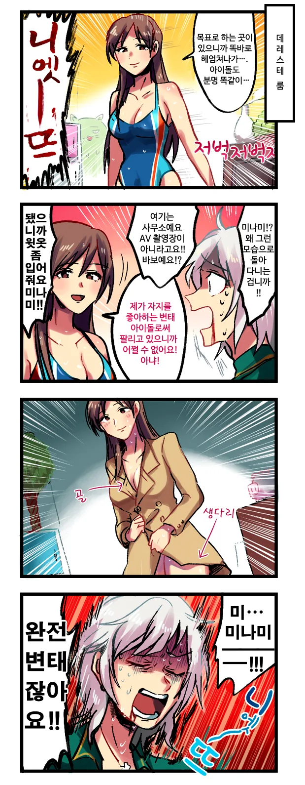 manga_79114_001.webp