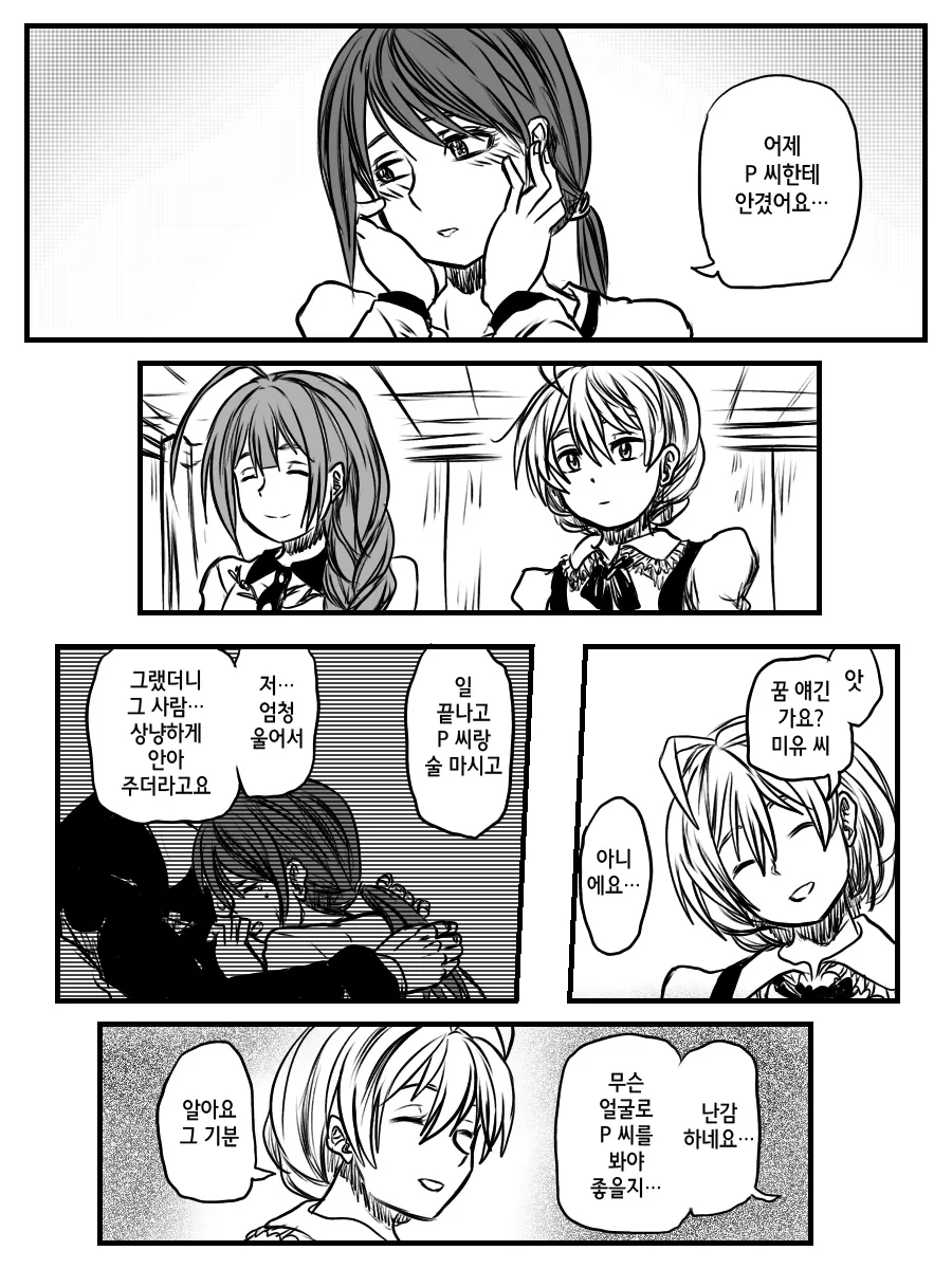 manga_806316_001.webp
